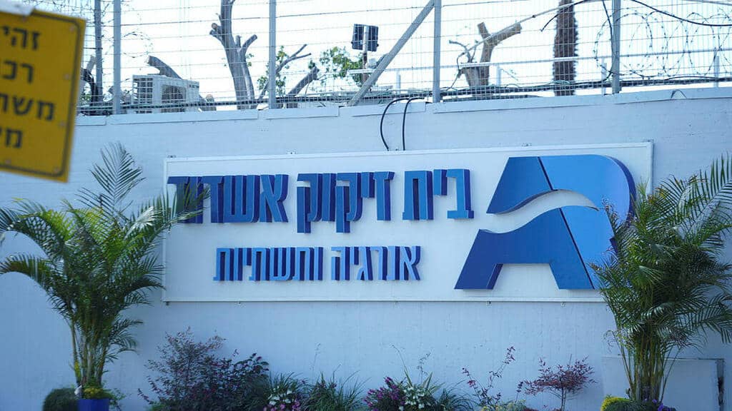 Our office filed a motion for disclosure of documents pursuant to Section 198A regarding the Ashdod Refinery company.